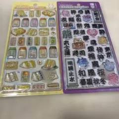 和柄ボンボンドロップシール たまごサンド＆漢字 2セット