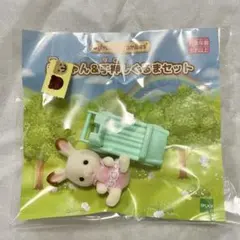 シルバニアファミリー　うさぎ　赤ちゃん＆手押しぐるま（くるま）セット　くじ