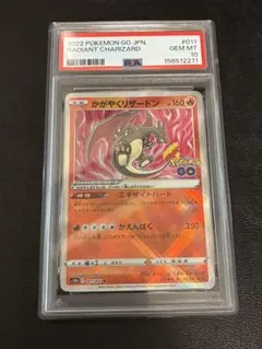 2026年最新】かがやくリザードン psa10の人気アイテム - メルカリ