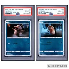 名探偵ピカチュウ コイキング PSA10 3連番 名探偵ピカチュウ コイキング PSA10 3連番 - メルカリ