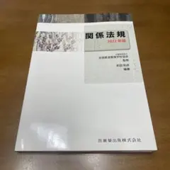 2026年最新】柔道整復師 教科書の人気アイテム - メルカリ