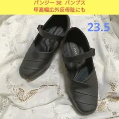 PANSYパンジーストラップパンプスブラック23.5cm EEE幅広甲高外反母趾のサムネイル