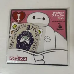 ベイマックス Happyくじ ダイカットステッカーセット