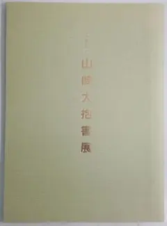 Item thumbnail for item 9129c43f-8fd1-4797-9855-1093f5ef3231