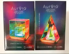 オーロラLEDライト　プライズ限定商品　2種