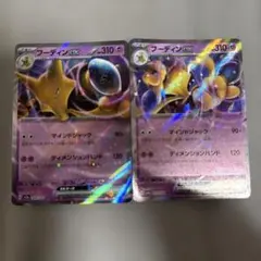 フーディンex SR スカーレット&バイオレット 強化拡張パック ポケモン