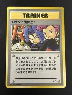 2026年最新】第4弾拡張パックロケット団の人気アイテム - メルカリ