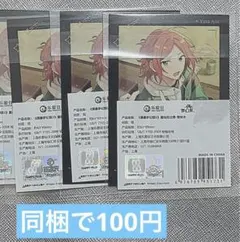 天城一彩 「あんさんぶるスターズ!! 星燦ポロライド」 中国限定 あんスタ中国グッズ代行minaplex