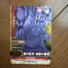 ワンピーベリーマッチダブル ネフェルタリ・ビビ グランドレア 希少