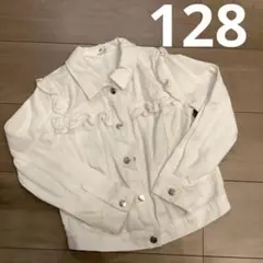 値下げ済み【美品】ホワイトジャケット　フリル付き　128