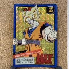 ドラゴンボールZ カード 孫悟空 181 気合十分！かめはめ波っ