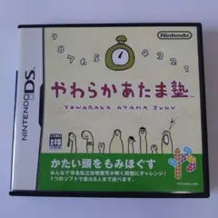 やわらかあたま塾