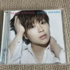 宇多田ヒカル HEART STATION