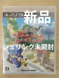 3Dドットゲームヒーローズ