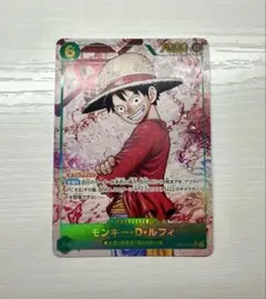 ワンピースカード　ルフィ