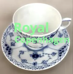 ロイヤルコペンハーゲン ブルーフルーテッド ハーフレース　カップ＆ソーサー