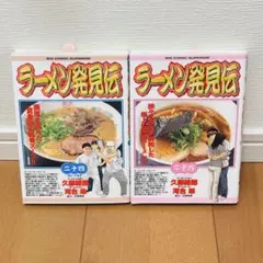 2025年最新】らーめん才遊記 コミックセット の人気アイテム