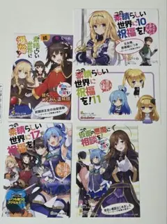 2026年最新】この素晴らしい世界に祝福を! 特典の人気アイテム - メルカリ