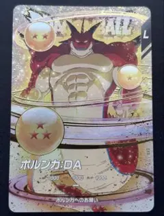 ドラゴンボールスーパーダイバーズ　ポルンガDA EX4-006