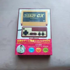 ゲームセンターCX DVD-BOX〈2枚組〉