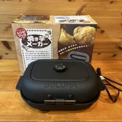 2026年最新】焼き芋メーカーの人気アイテム - メルカリ