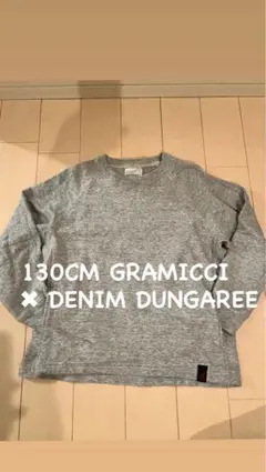 130cmGRAMICCI✖️ DENIM DUNGAREEトレーナー