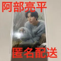 SnowMan 公式写真 RAYS MVオフショット 阿部亮平⑩