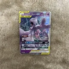 大幅値下げミュウツー&ミュウGX RR SM11 ミラクルツイン 029/094
