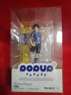 ブルーロック POP UP PARADE 蜂楽 廻　フィギュア