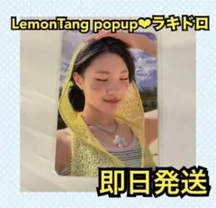 Lemon Tang H2H soundwave ラキドロ ユハ トレカ - メルカリ