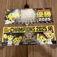 阪神タイガース × Joshin 記念グッズ 2025年優勝
