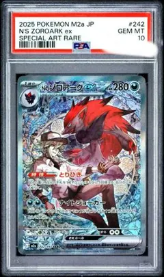 新*ろ様 最安値【PSA10】 シロナのガブリアスex SAR ポケモン - メルカリ