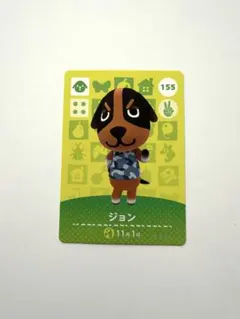 amiiboカード ジョン