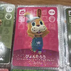 あつまれどうぶつの森amiiboカード　ぴょんたろう