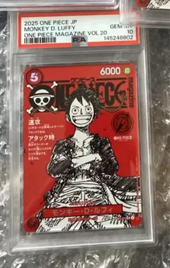 (PSA10)ワンピースマガジン 20号付録 モンキー·D·ルフィ