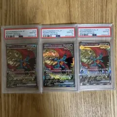 【PSA10】連番　トドロクツキex sar 3枚