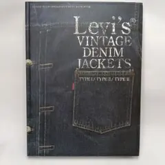 新品 限定版 Levi's vintage denim jacket 写真集 - メルカリ