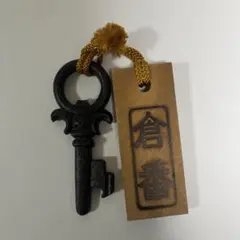 倉番　鍵　板札　民芸品　くらしき　栓抜き