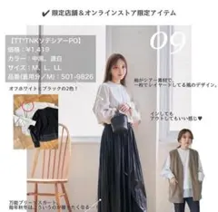 mysa closet 袖シアープルオーバーのサムネイル