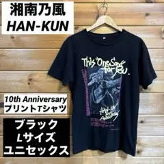 2026年最新】han-kun tシャツの人気アイテム - メルカリ