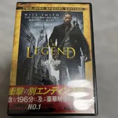 I Am Legend レジェンド 2枚組特別版