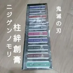 ニジゲンノモリ 鬼滅の刃 絆創膏 柱 冨岡義勇 時透無一郎 煉獄杏寿郎 など