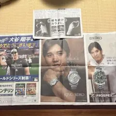 大谷翔平選手 号外 朝日新聞 9月20日 - メルカリ