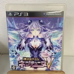 神次元ゲイム ネプテューヌV
