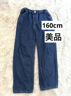 ELFINDOLL ダークブルー ロングパンツ 160