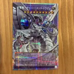 遊戯王 機光竜サイバードラゴン オーバーフレーム プリシク プリズマ