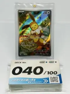 スタートデッキ100 40番 フルセット イーブイ ar - メルカリ