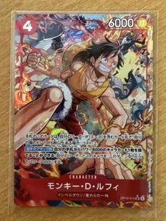 ひ*ろ様 ワンピースカード モンキー・D・ルフィ OP16-015 決戦の刻 パ