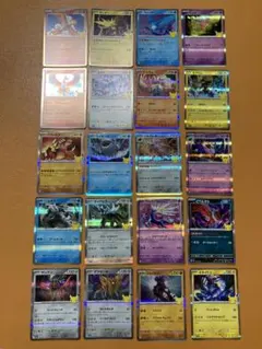 ポケモンカード 30周年 20枚セット　ミュウ　ルギア　幻　伝説