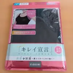 タンクトップ　キレイ宣言　Ｌサイズ　③のサムネイル